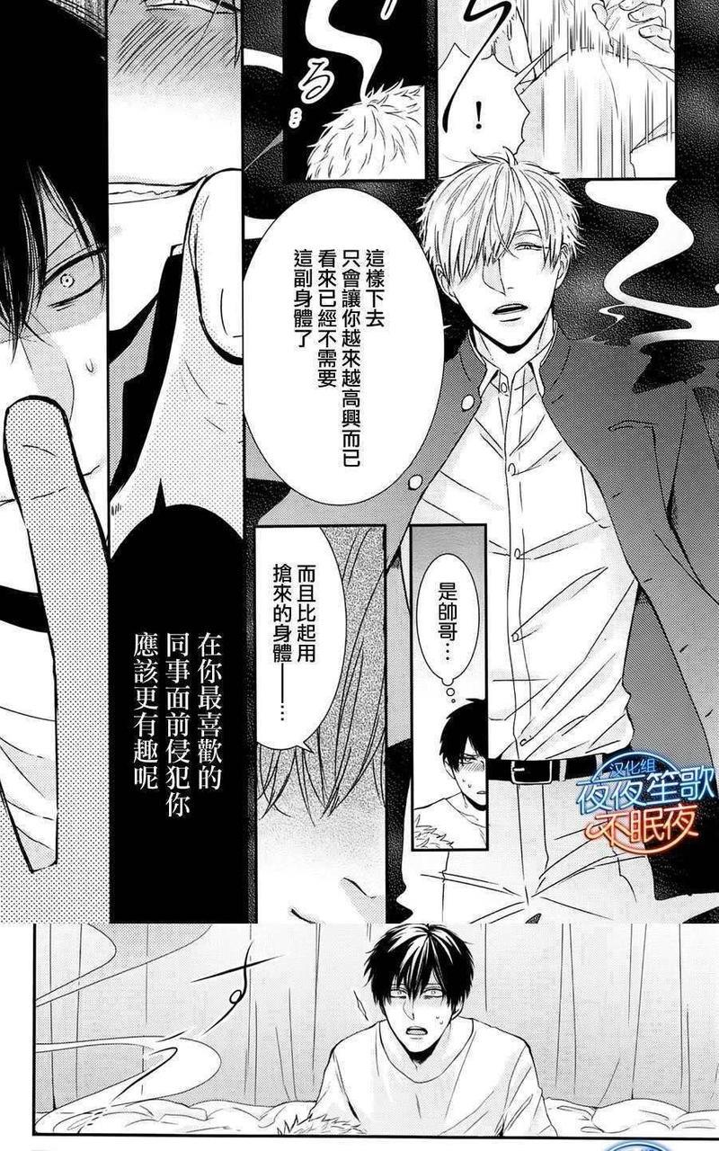 抖S幽灵不让我睡觉[耽美]韩漫全集-第1话无删减无遮挡章节图片 