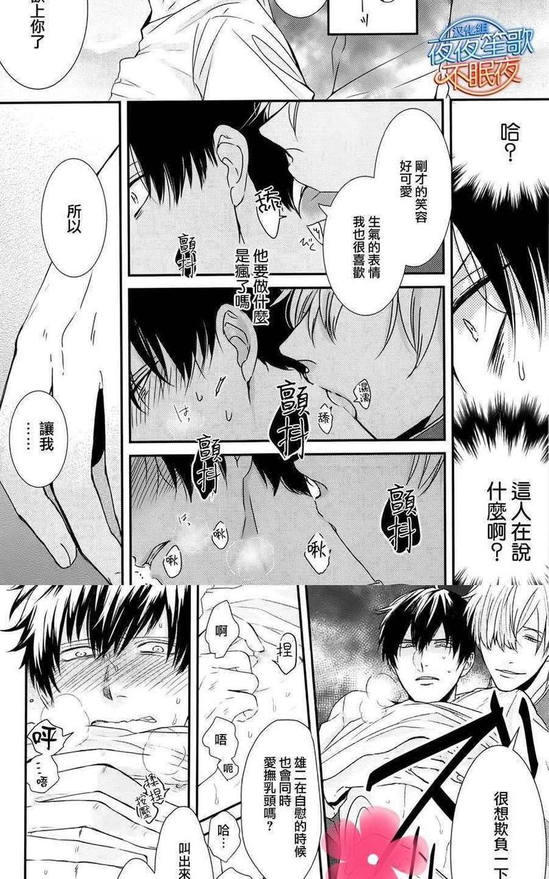 抖S幽灵不让我睡觉[耽美]韩漫全集-第1话无删减无遮挡章节图片 