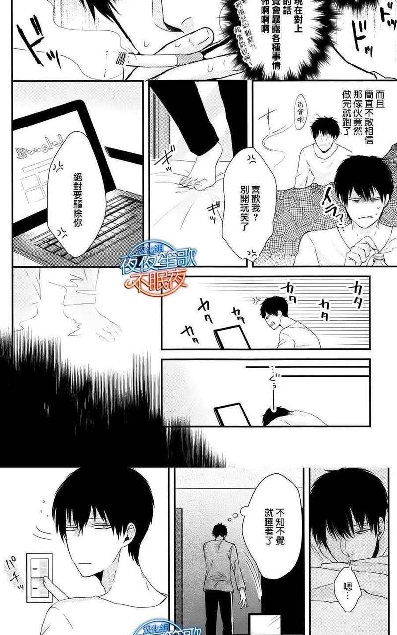 抖S幽灵不让我睡觉[耽美]韩漫全集-第1话无删减无遮挡章节图片 