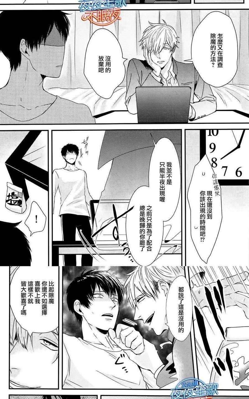 抖S幽灵不让我睡觉[耽美]韩漫全集-第1话无删减无遮挡章节图片 