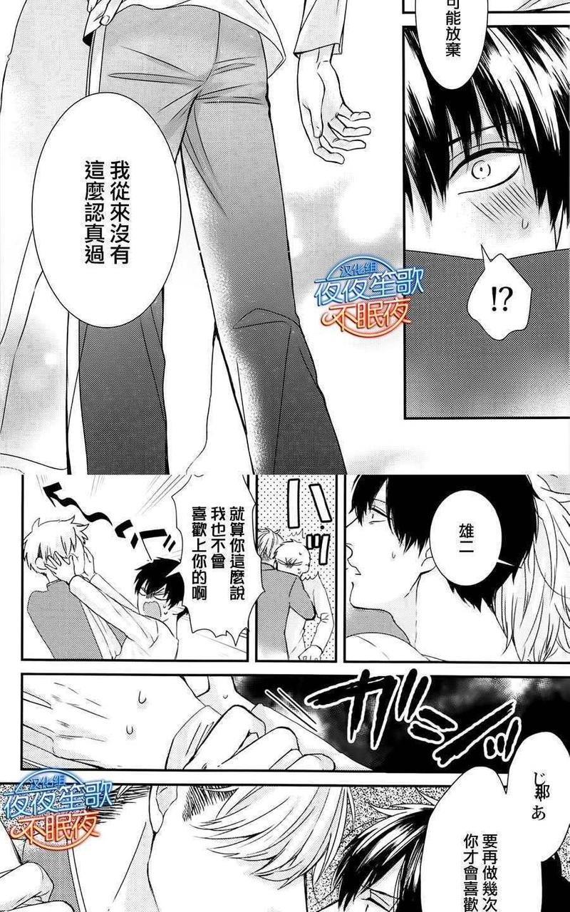 抖S幽灵不让我睡觉[耽美]韩漫全集-第1话无删减无遮挡章节图片 