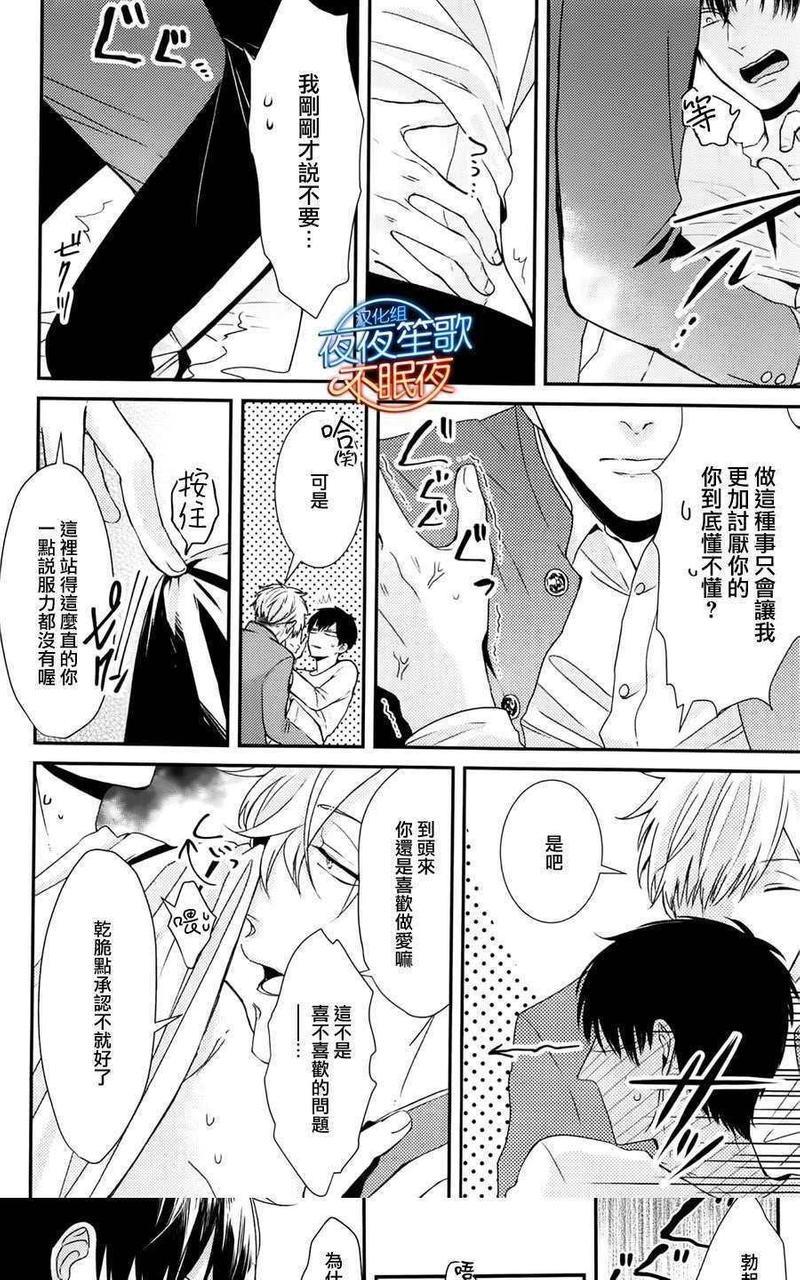 抖S幽灵不让我睡觉[耽美]韩漫全集-第1话无删减无遮挡章节图片 