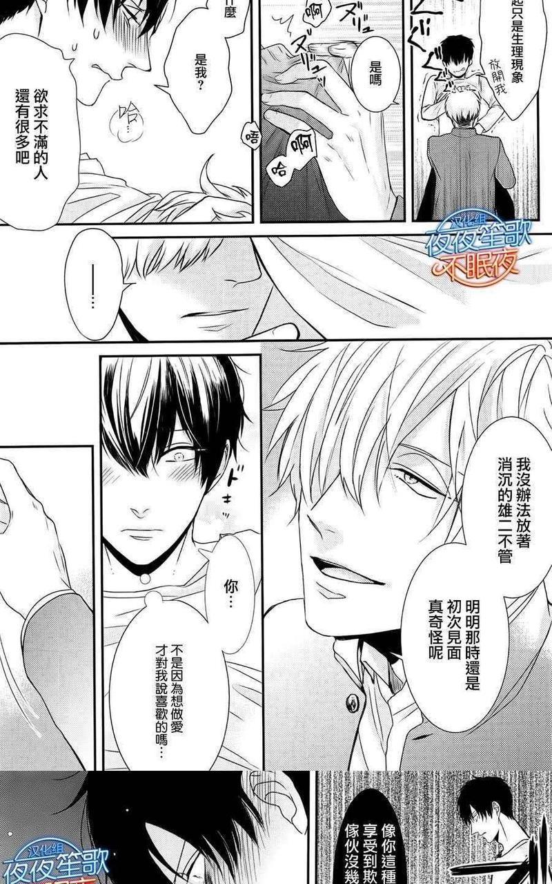 抖S幽灵不让我睡觉[耽美]韩漫全集-第1话无删减无遮挡章节图片 