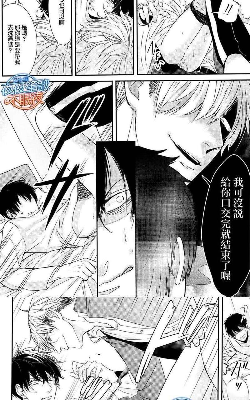 抖S幽灵不让我睡觉[耽美]韩漫全集-第1话无删减无遮挡章节图片 