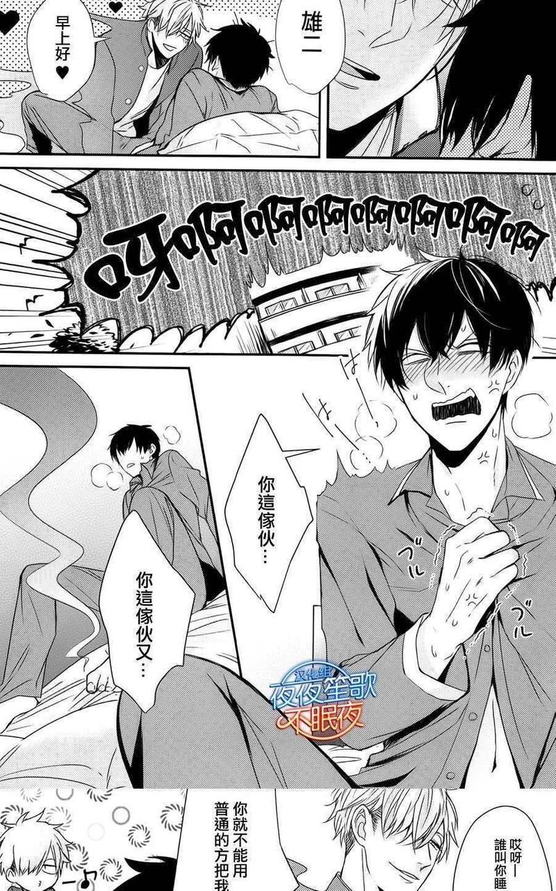 抖S幽灵不让我睡觉[耽美]韩漫全集-第2话无删减无遮挡章节图片 