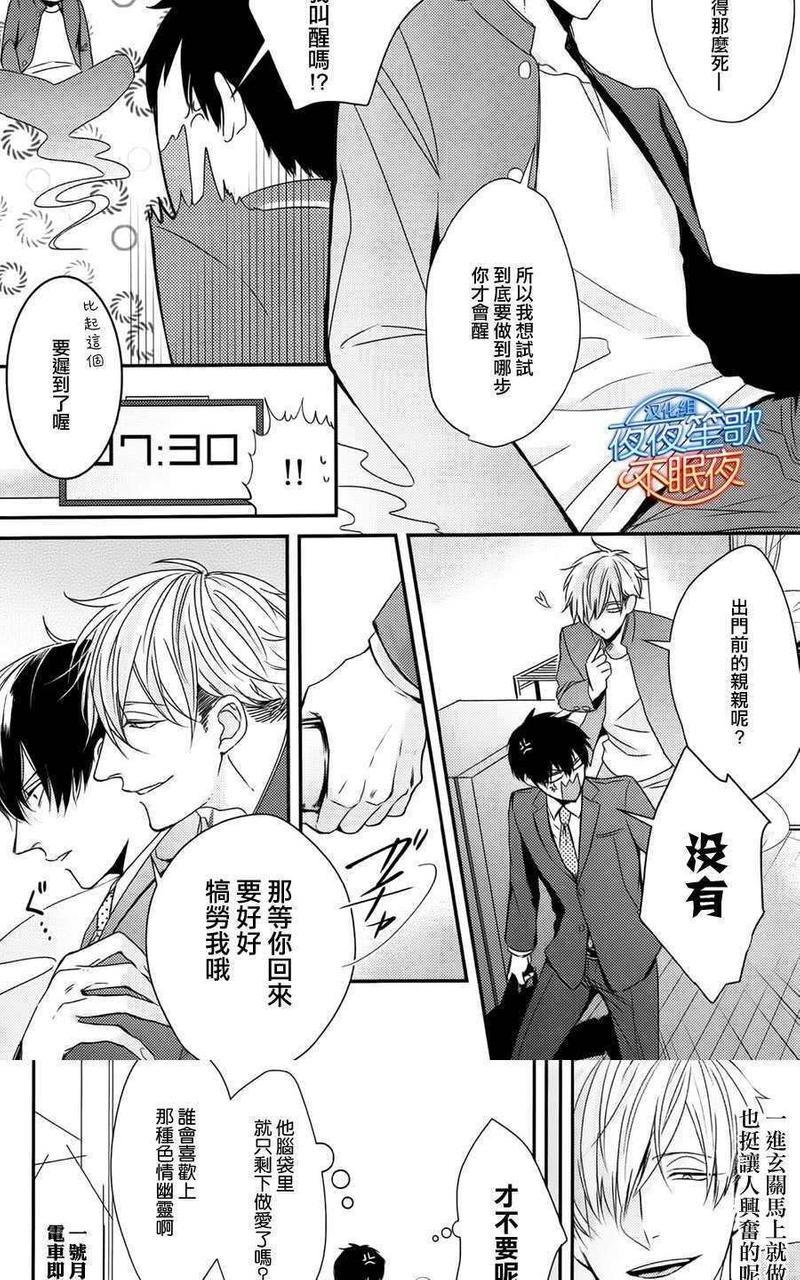抖S幽灵不让我睡觉[耽美]韩漫全集-第2话无删减无遮挡章节图片 
