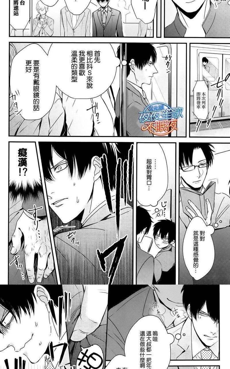 抖S幽灵不让我睡觉[耽美]韩漫全集-第2话无删减无遮挡章节图片 