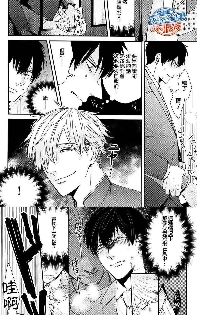 抖S幽灵不让我睡觉[耽美]韩漫全集-第2话无删减无遮挡章节图片 