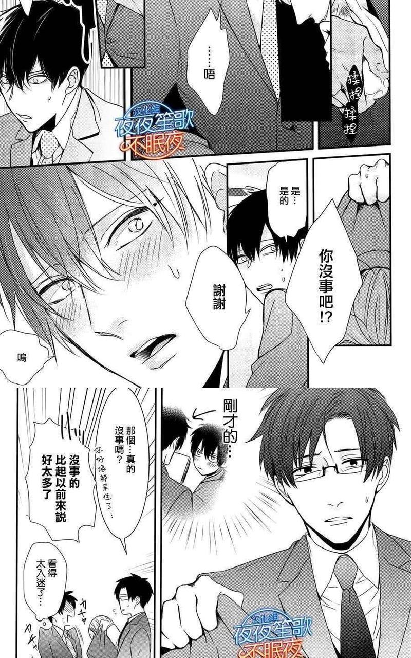 抖S幽灵不让我睡觉[耽美]韩漫全集-第2话无删减无遮挡章节图片 
