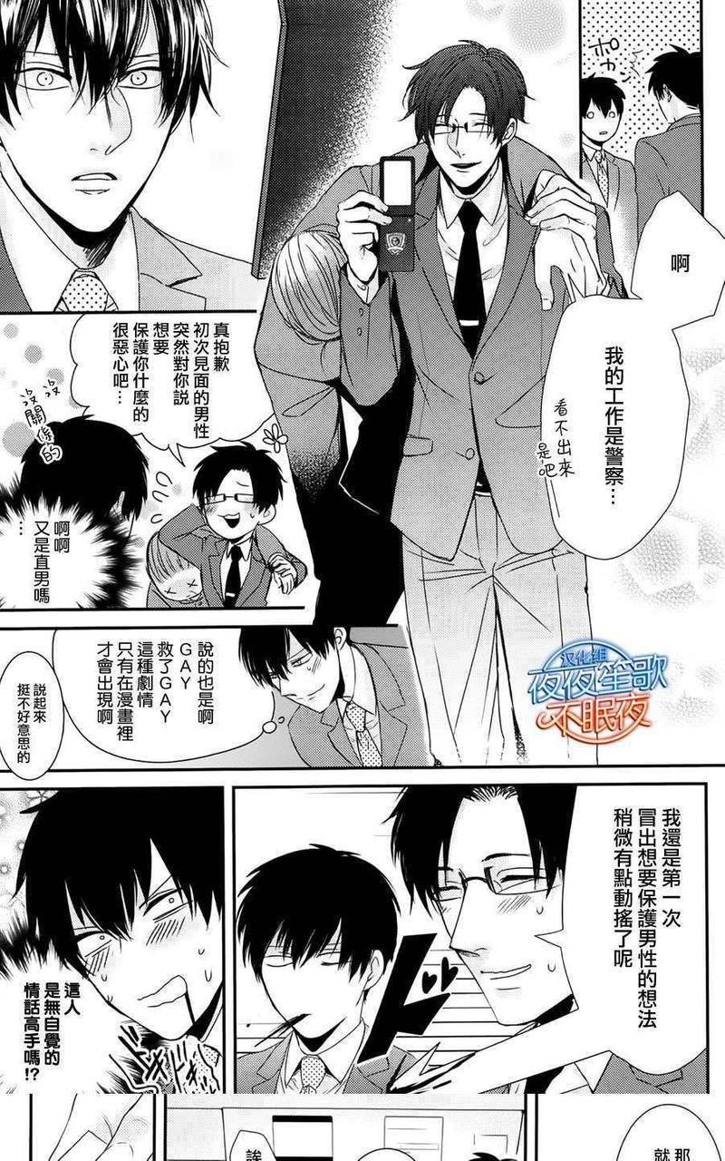 抖S幽灵不让我睡觉[耽美]韩漫全集-第2话无删减无遮挡章节图片 