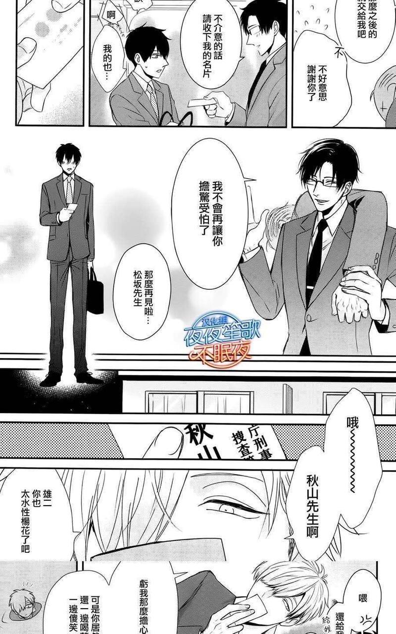 抖S幽灵不让我睡觉[耽美]韩漫全集-第2话无删减无遮挡章节图片 