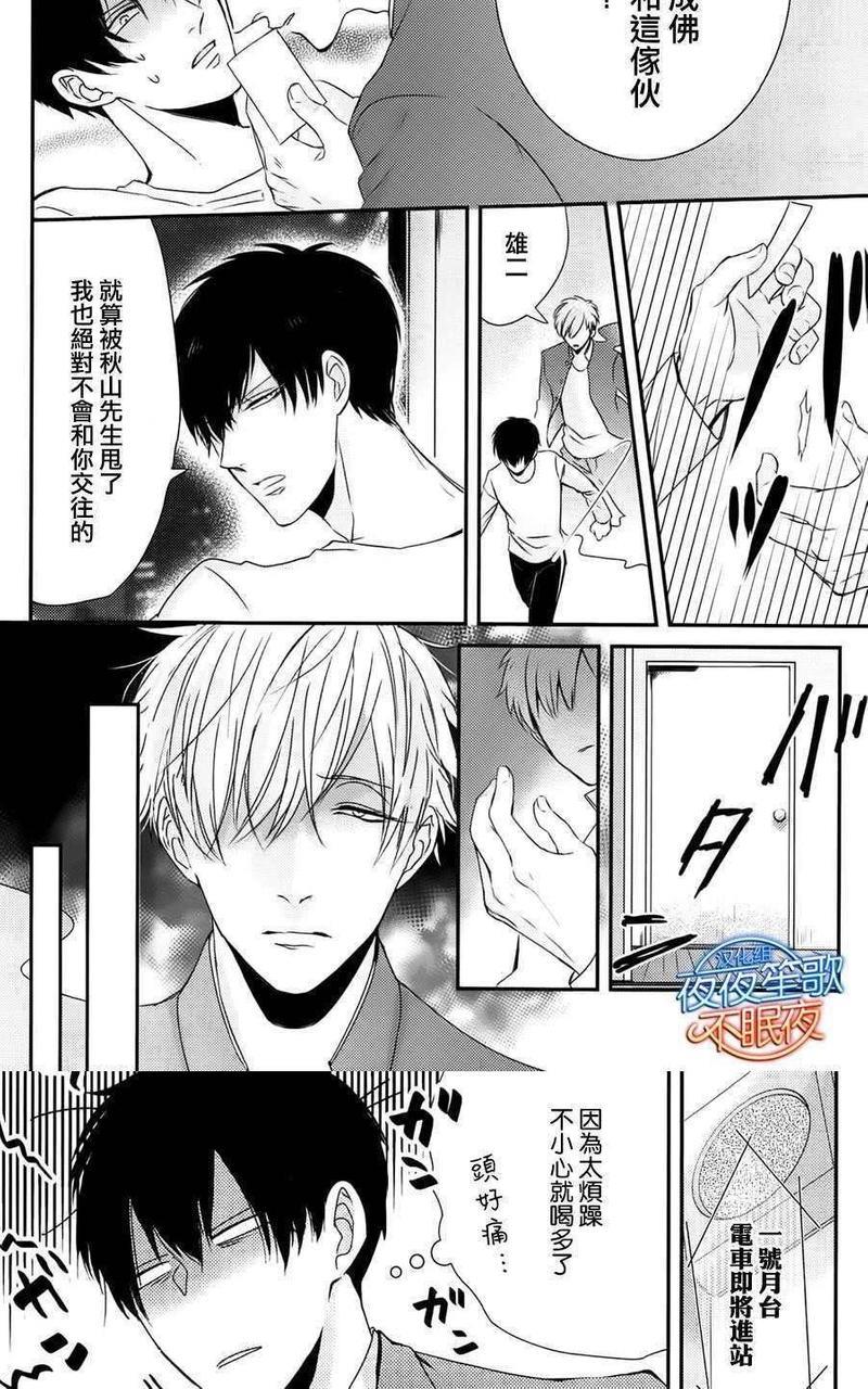 抖S幽灵不让我睡觉[耽美]韩漫全集-第2话无删减无遮挡章节图片 