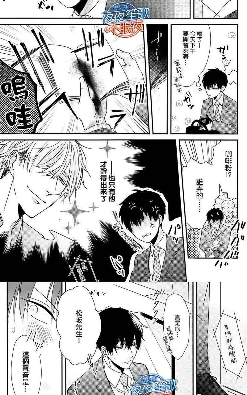 抖S幽灵不让我睡觉[耽美]韩漫全集-第2话无删减无遮挡章节图片 