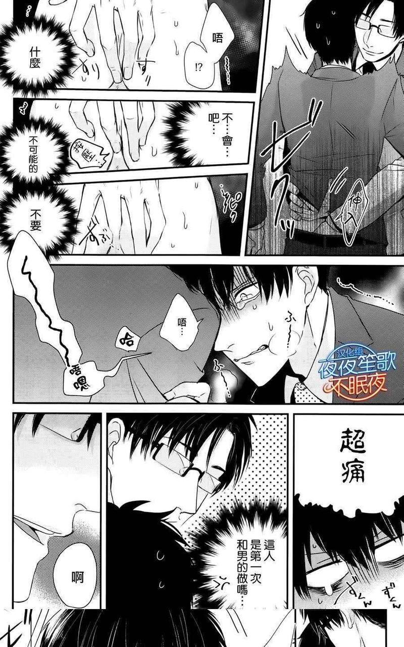 抖S幽灵不让我睡觉[耽美]韩漫全集-第2话无删减无遮挡章节图片 