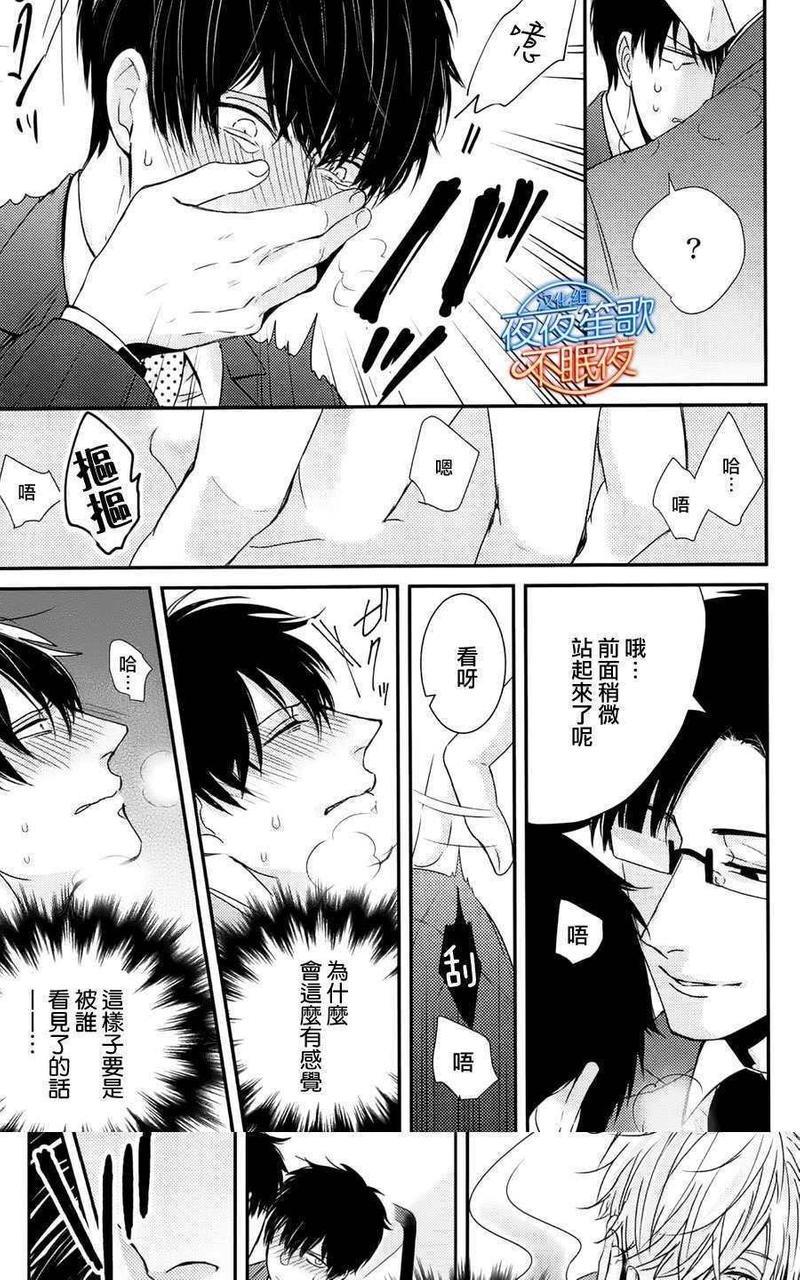 抖S幽灵不让我睡觉[耽美]韩漫全集-第2话无删减无遮挡章节图片 