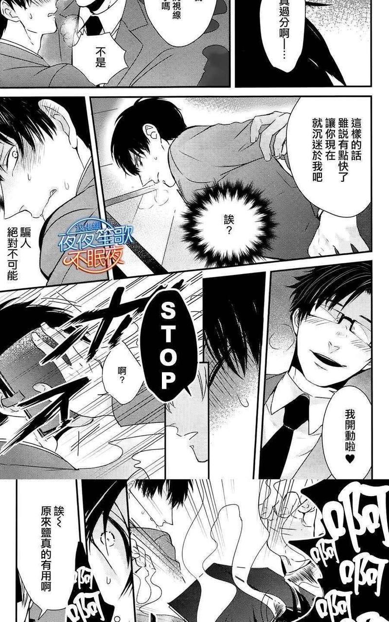 抖S幽灵不让我睡觉[耽美]韩漫全集-第2话无删减无遮挡章节图片 