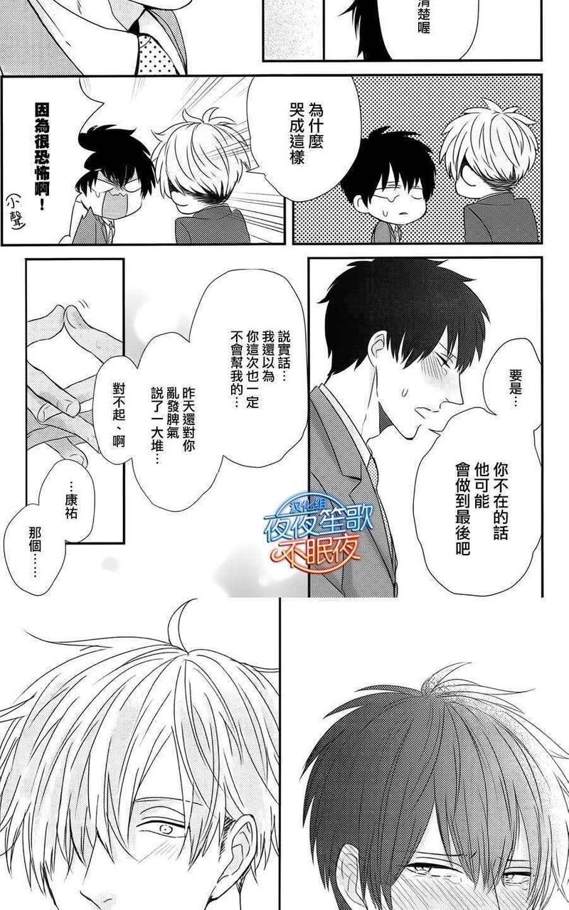 抖S幽灵不让我睡觉[耽美]韩漫全集-第2话无删减无遮挡章节图片 