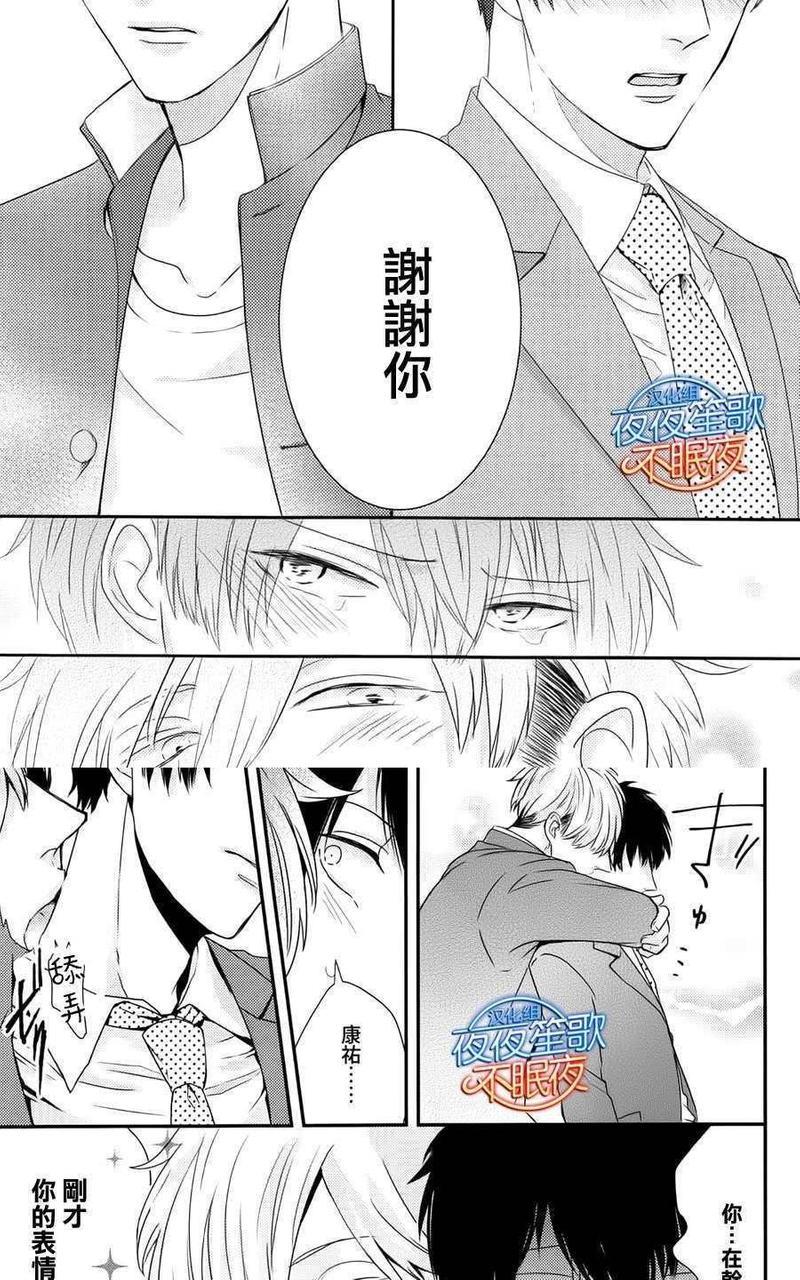 抖S幽灵不让我睡觉[耽美]韩漫全集-第2话无删减无遮挡章节图片 