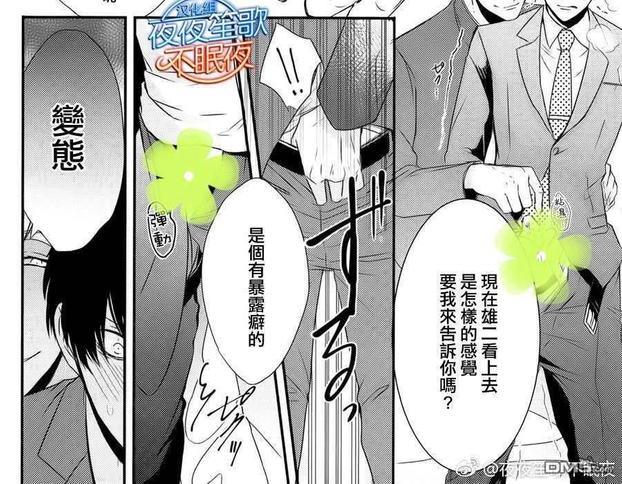 抖S幽灵不让我睡觉[耽美]韩漫全集-第2话无删减无遮挡章节图片 