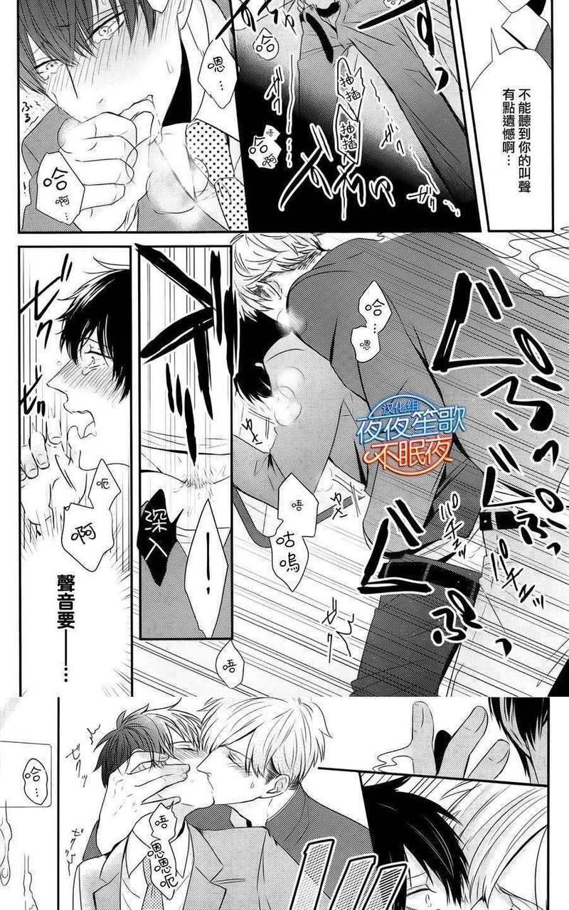 抖S幽灵不让我睡觉[耽美]韩漫全集-第2话无删减无遮挡章节图片 