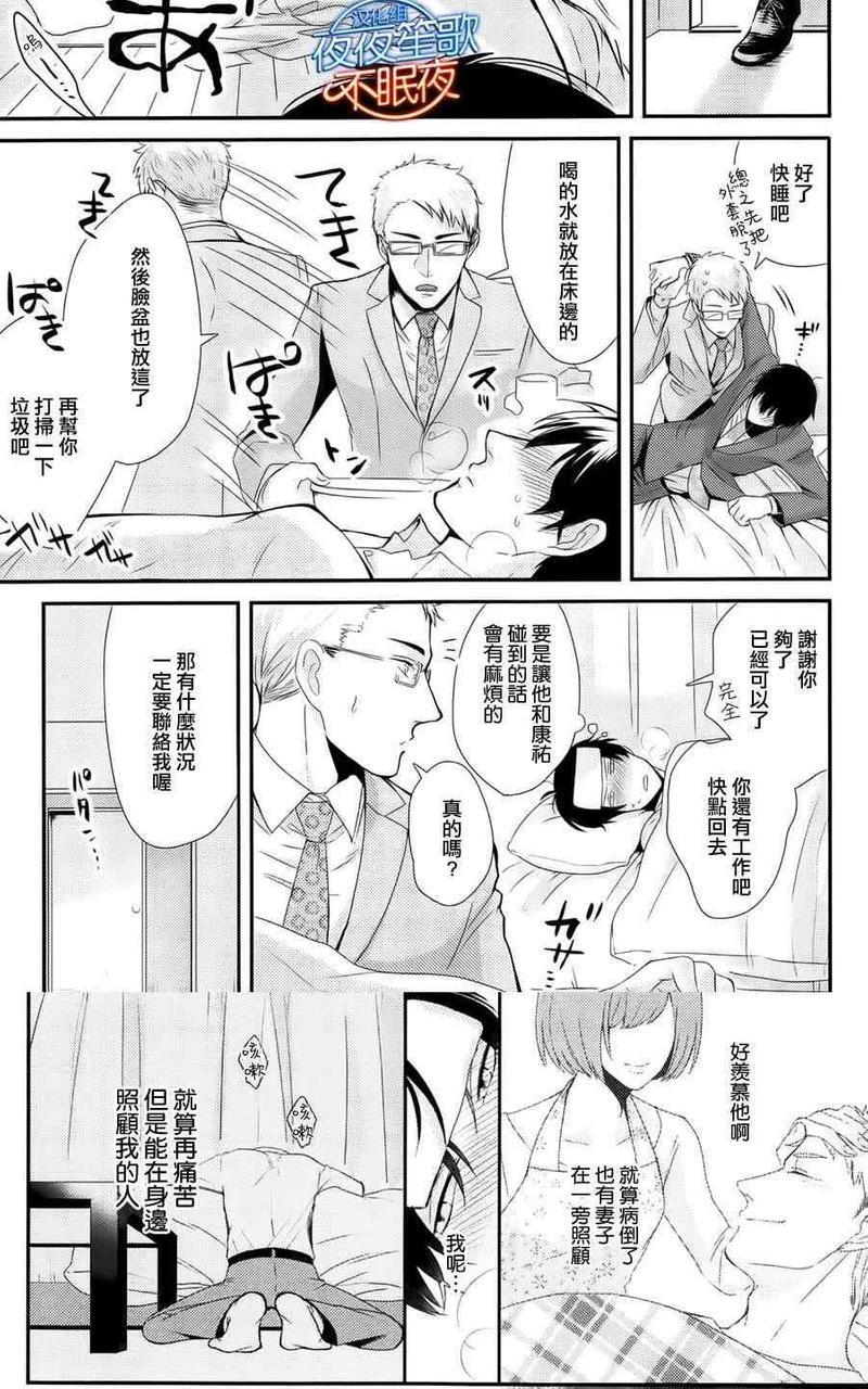 抖S幽灵不让我睡觉[耽美]韩漫全集-第3话无删减无遮挡章节图片 
