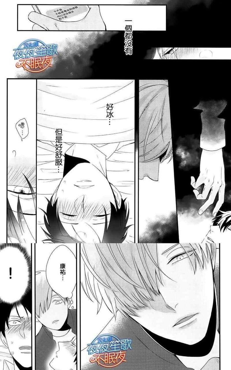 抖S幽灵不让我睡觉[耽美]韩漫全集-第3话无删减无遮挡章节图片 