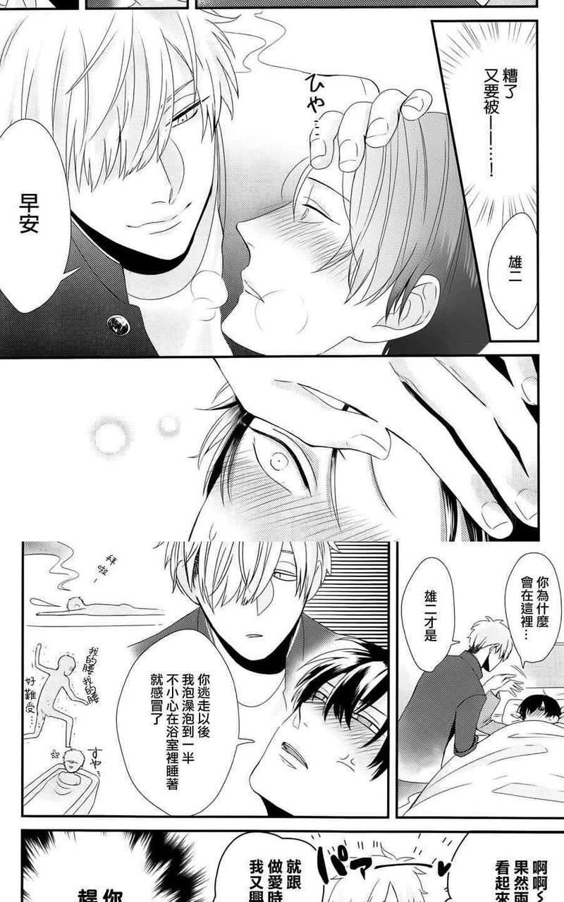 抖S幽灵不让我睡觉[耽美]韩漫全集-第3话无删减无遮挡章节图片 