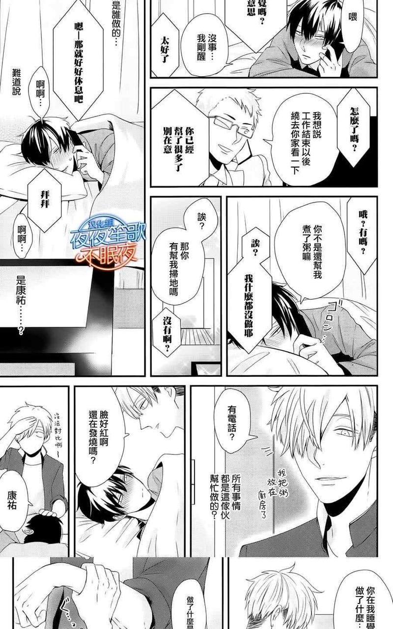 抖S幽灵不让我睡觉[耽美]韩漫全集-第3话无删减无遮挡章节图片 