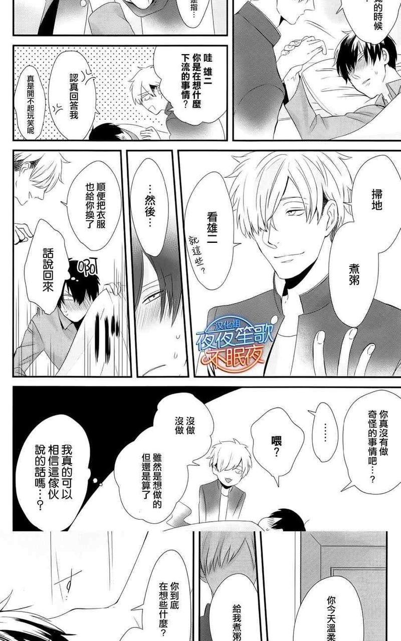 抖S幽灵不让我睡觉[耽美]韩漫全集-第3话无删减无遮挡章节图片 