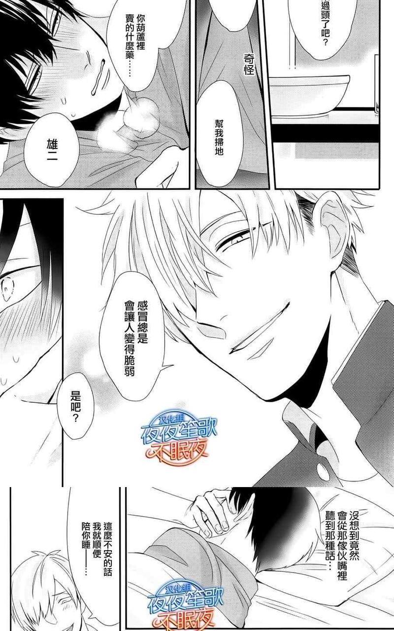 抖S幽灵不让我睡觉[耽美]韩漫全集-第3话无删减无遮挡章节图片 