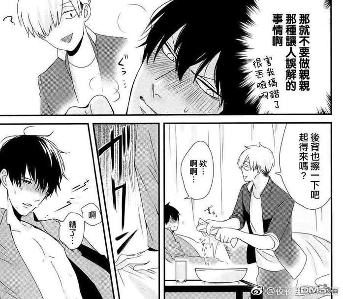 抖S幽灵不让我睡觉[耽美]韩漫全集-第3话无删减无遮挡章节图片 