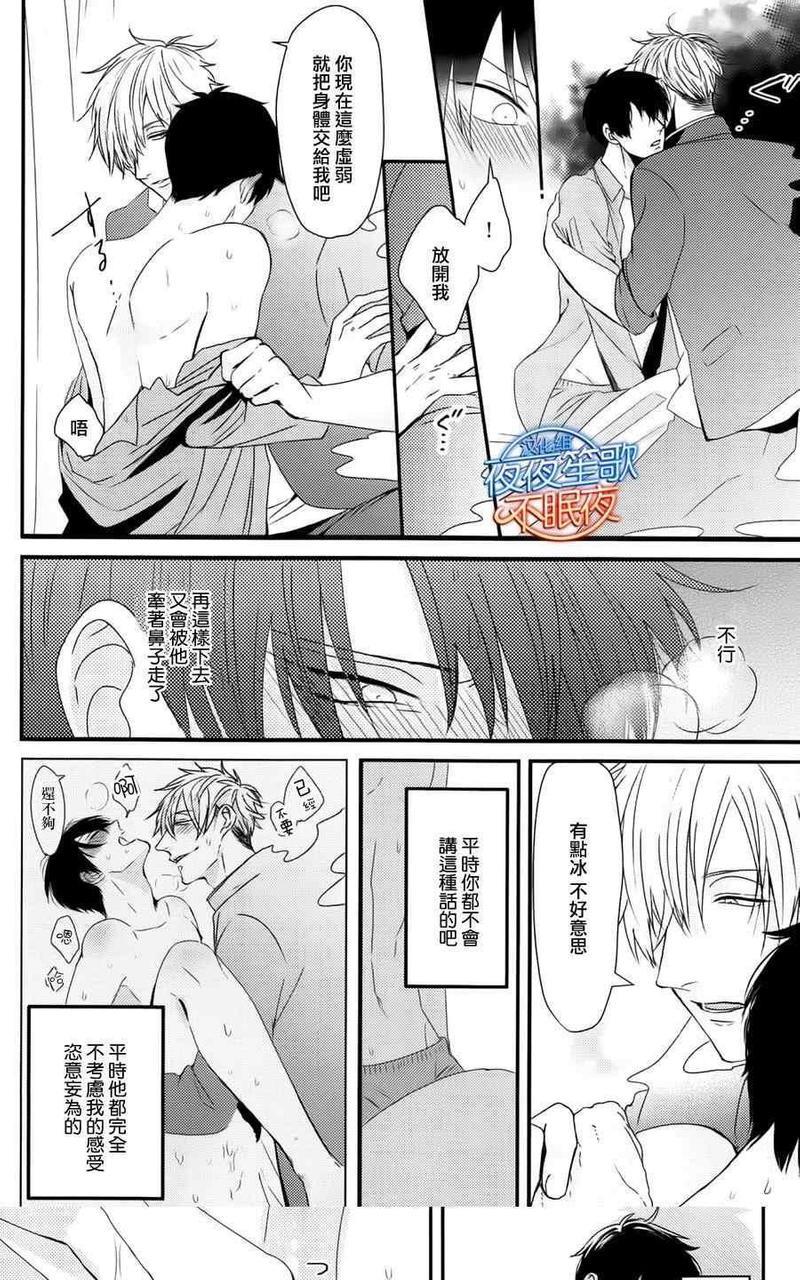 抖S幽灵不让我睡觉[耽美]韩漫全集-第3话无删减无遮挡章节图片 
