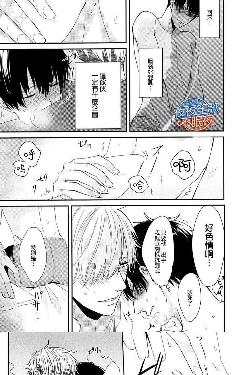 抖S幽灵不让我睡觉[耽美]韩漫全集-第3话无删减无遮挡章节图片 