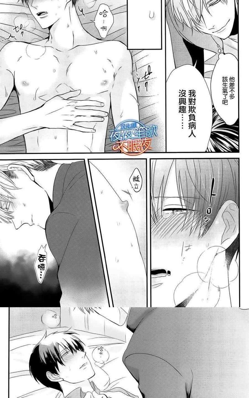 抖S幽灵不让我睡觉[耽美]韩漫全集-第3话无删减无遮挡章节图片 