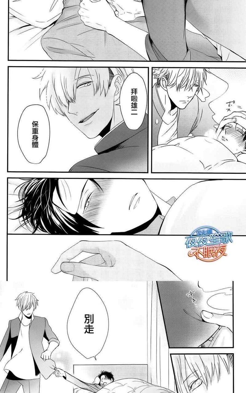抖S幽灵不让我睡觉[耽美]韩漫全集-第3话无删减无遮挡章节图片 