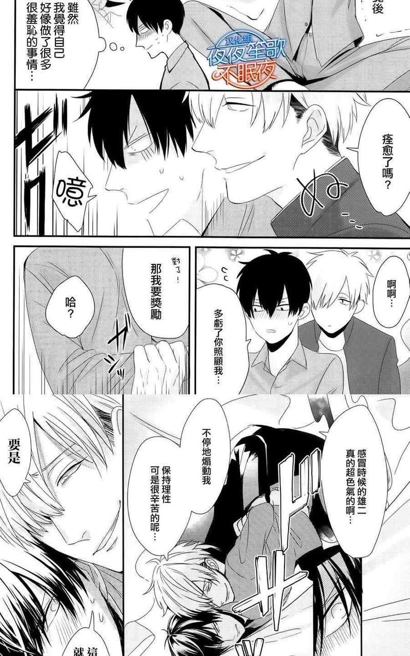 抖S幽灵不让我睡觉[耽美]韩漫全集-第3话无删减无遮挡章节图片 