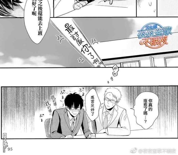 抖S幽灵不让我睡觉[耽美]韩漫全集-第3话无删减无遮挡章节图片 