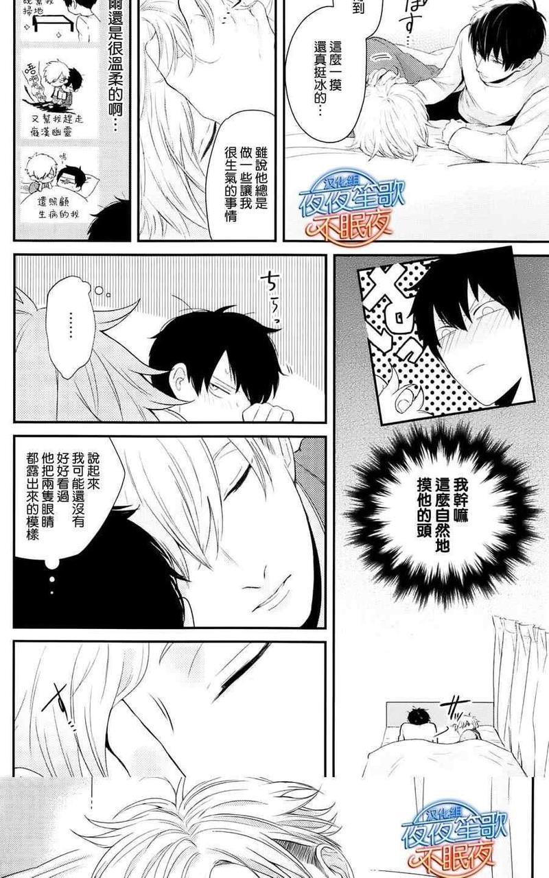 抖S幽灵不让我睡觉[耽美]韩漫全集-第4话无删减无遮挡章节图片 