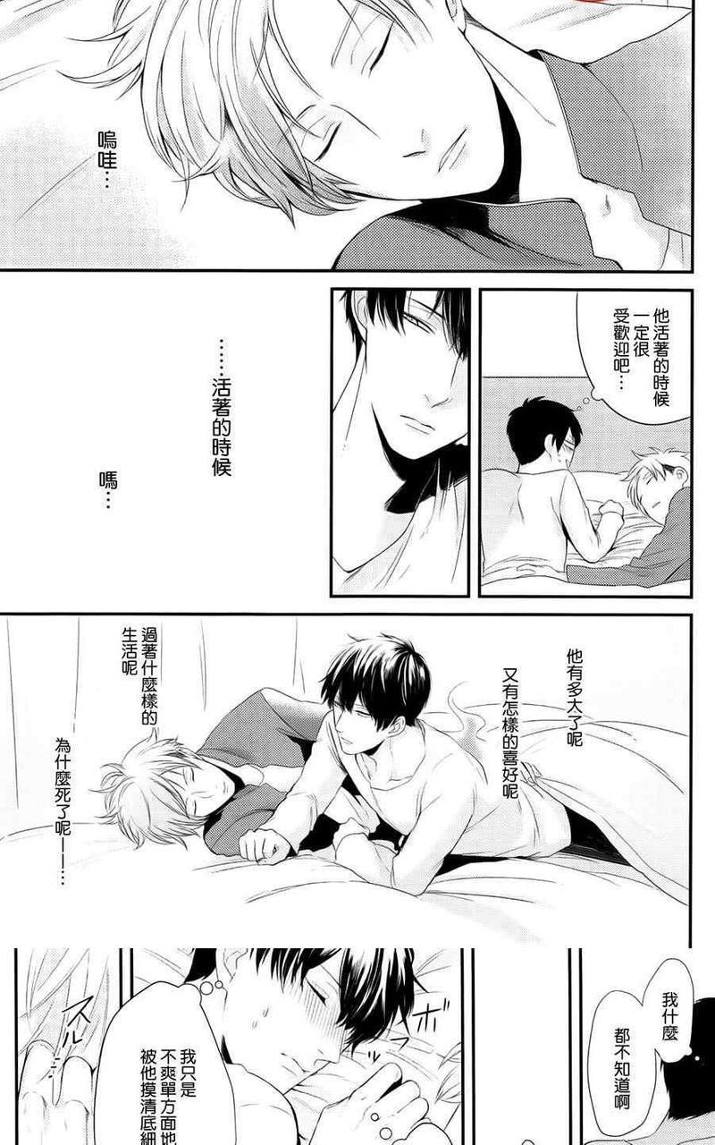 抖S幽灵不让我睡觉[耽美]韩漫全集-第4话无删减无遮挡章节图片 