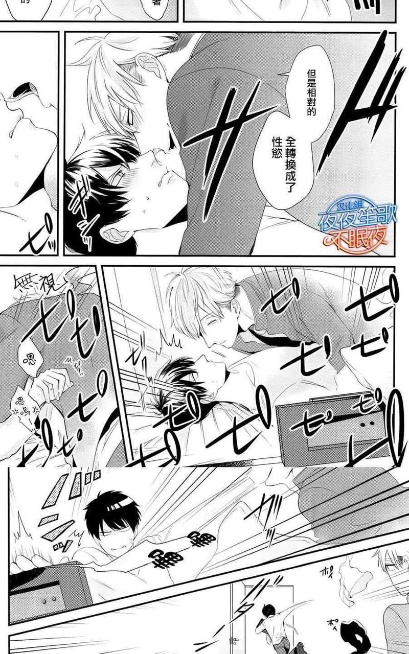 抖S幽灵不让我睡觉[耽美]韩漫全集-第4话无删减无遮挡章节图片 