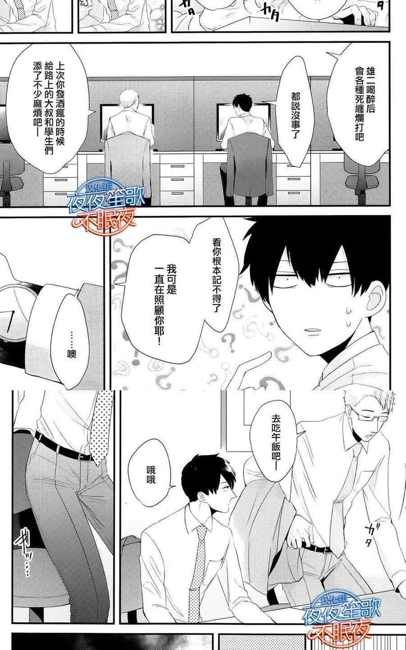 抖S幽灵不让我睡觉[耽美]韩漫全集-第4话无删减无遮挡章节图片 