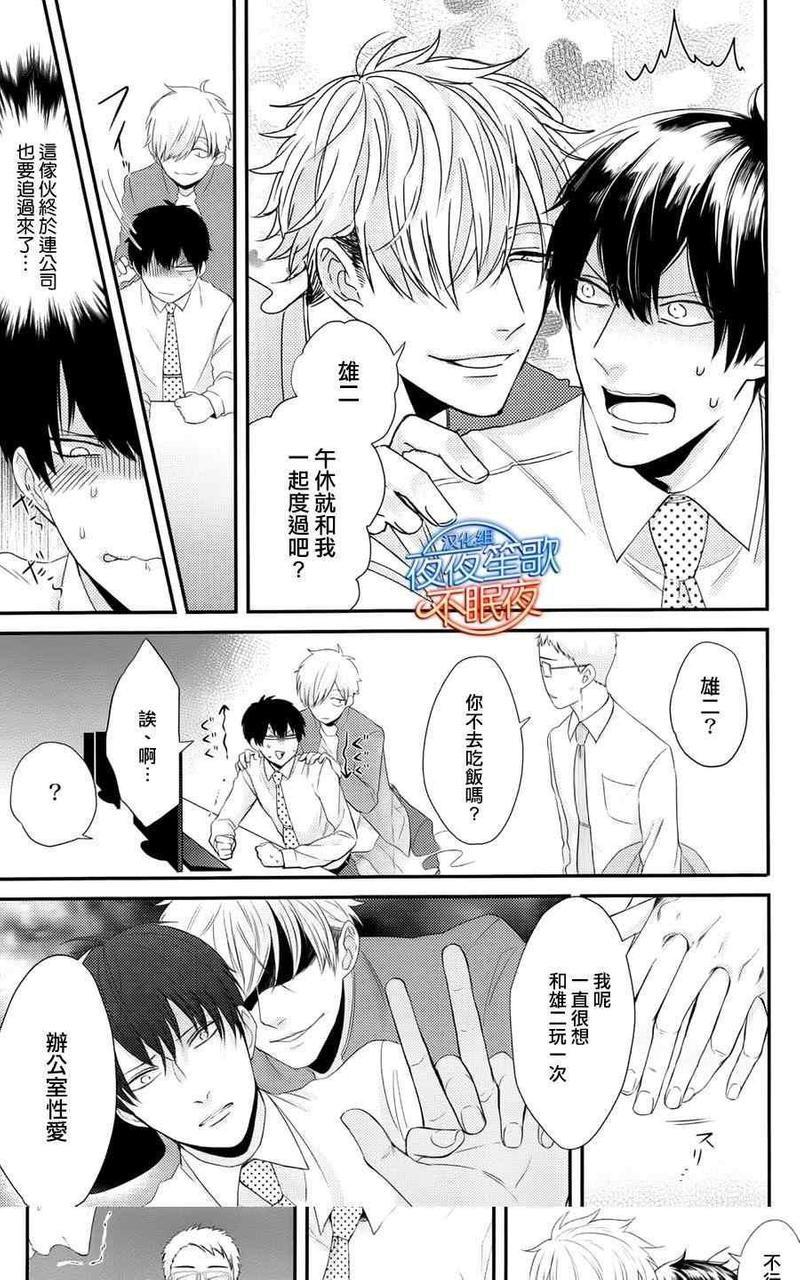 抖S幽灵不让我睡觉[耽美]韩漫全集-第4话无删减无遮挡章节图片 