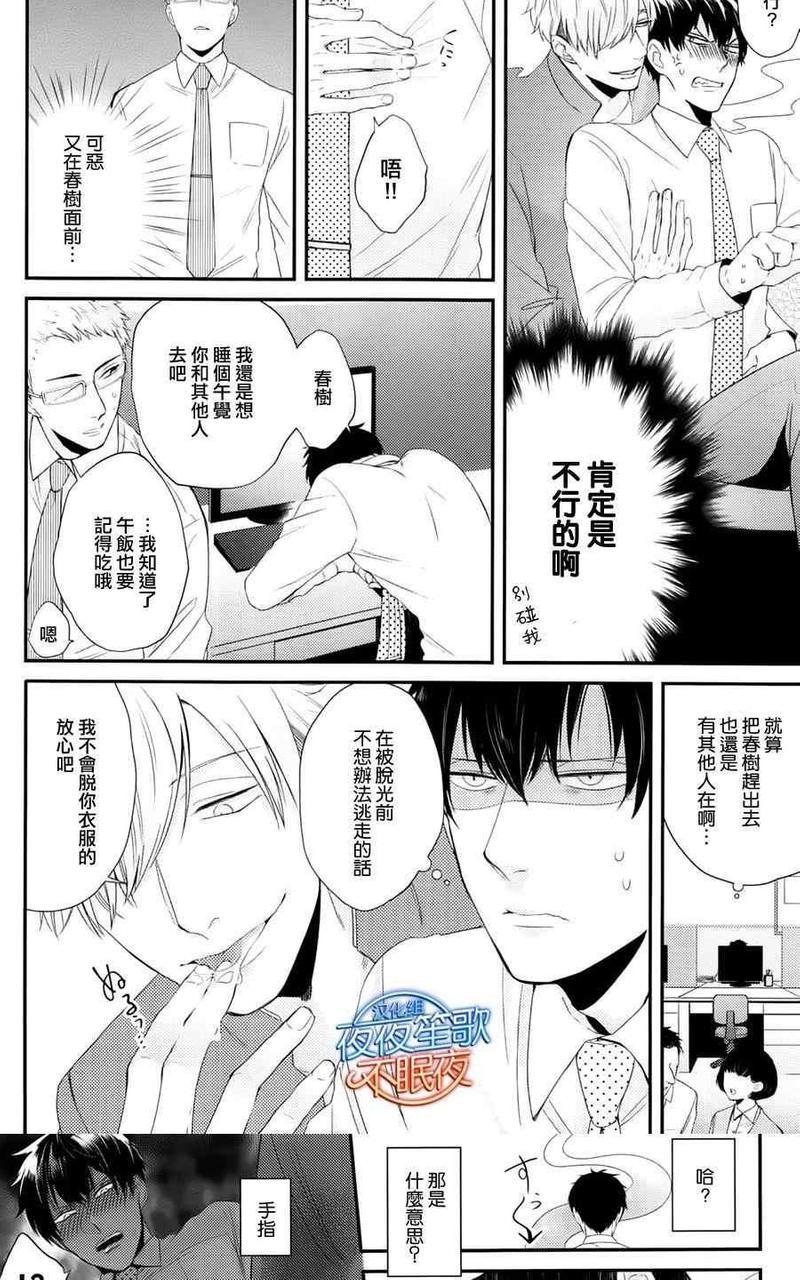 抖S幽灵不让我睡觉[耽美]韩漫全集-第4话无删减无遮挡章节图片 