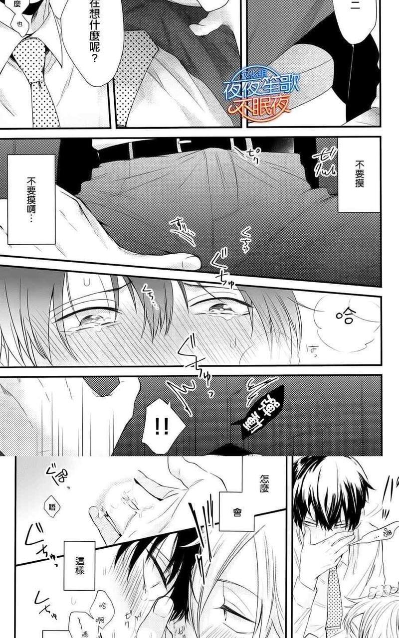 抖S幽灵不让我睡觉[耽美]韩漫全集-第4话无删减无遮挡章节图片 