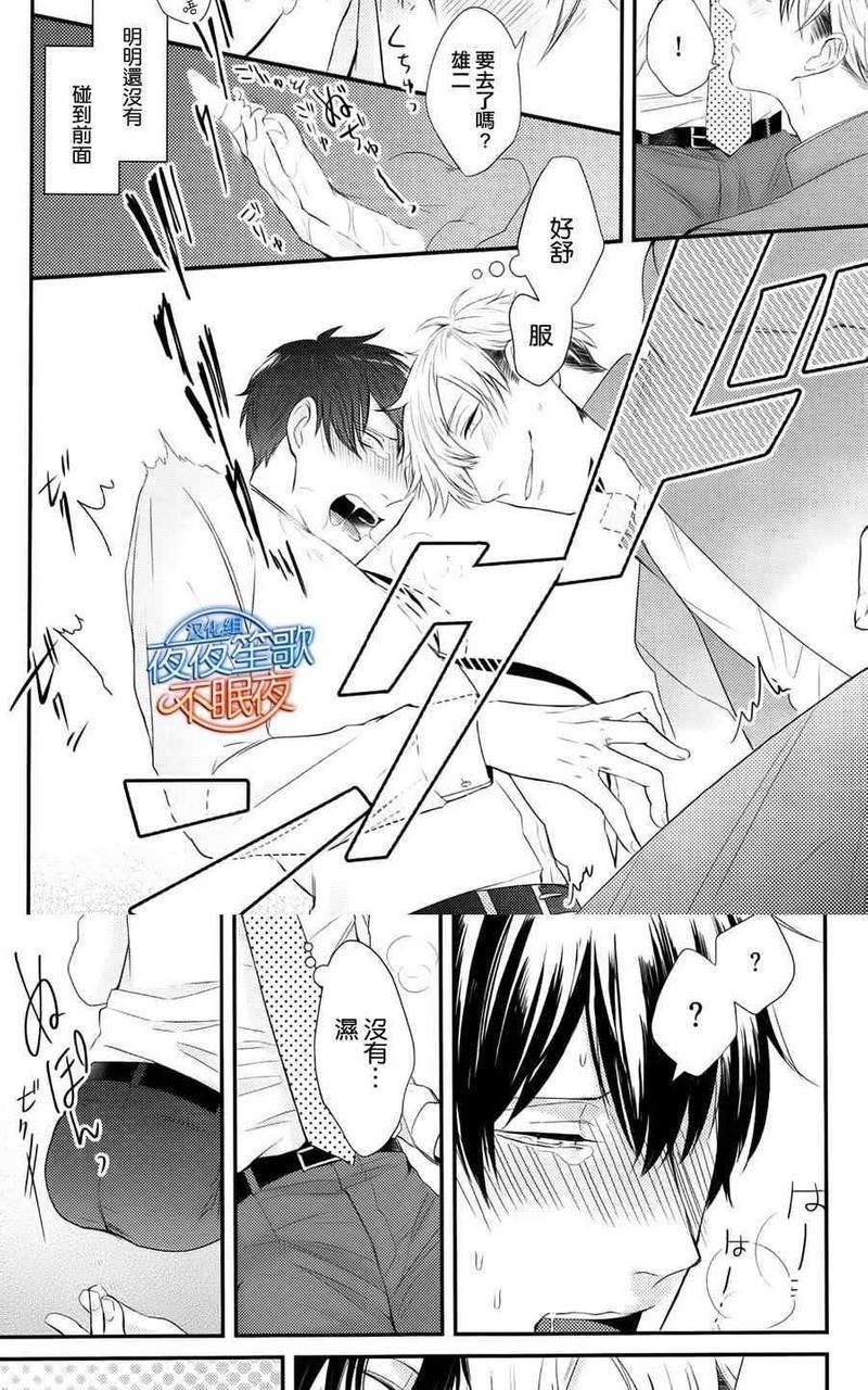 抖S幽灵不让我睡觉[耽美]韩漫全集-第4话无删减无遮挡章节图片 