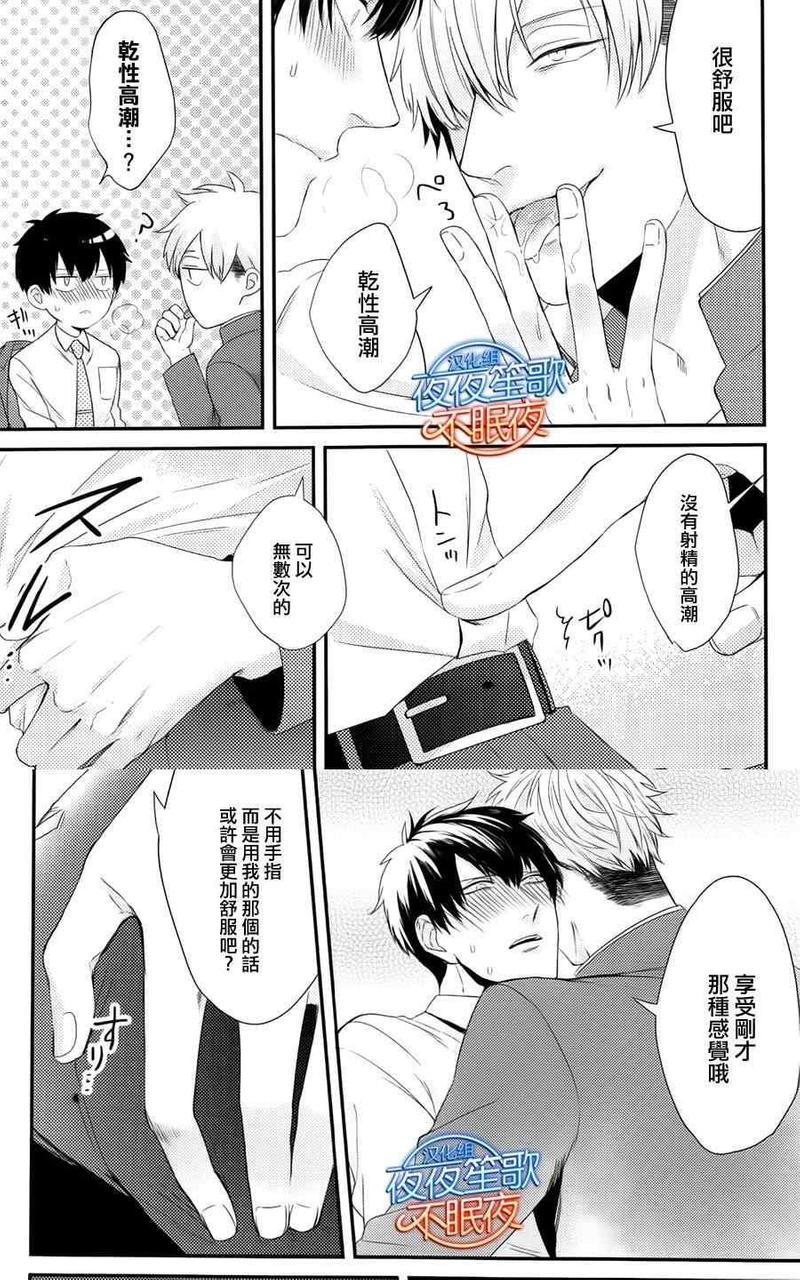 抖S幽灵不让我睡觉[耽美]韩漫全集-第4话无删减无遮挡章节图片 