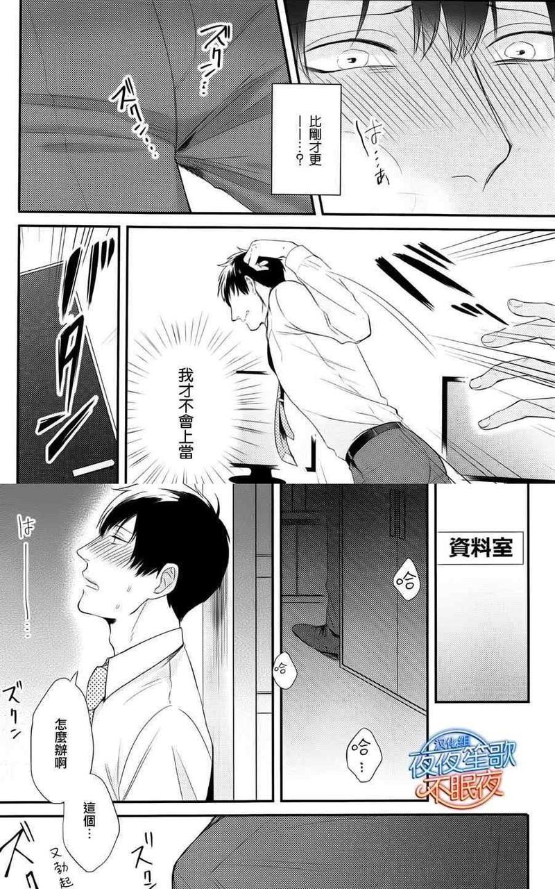 抖S幽灵不让我睡觉[耽美]韩漫全集-第4话无删减无遮挡章节图片 