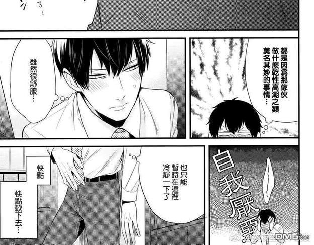 抖S幽灵不让我睡觉[耽美]韩漫全集-第4话无删减无遮挡章节图片 