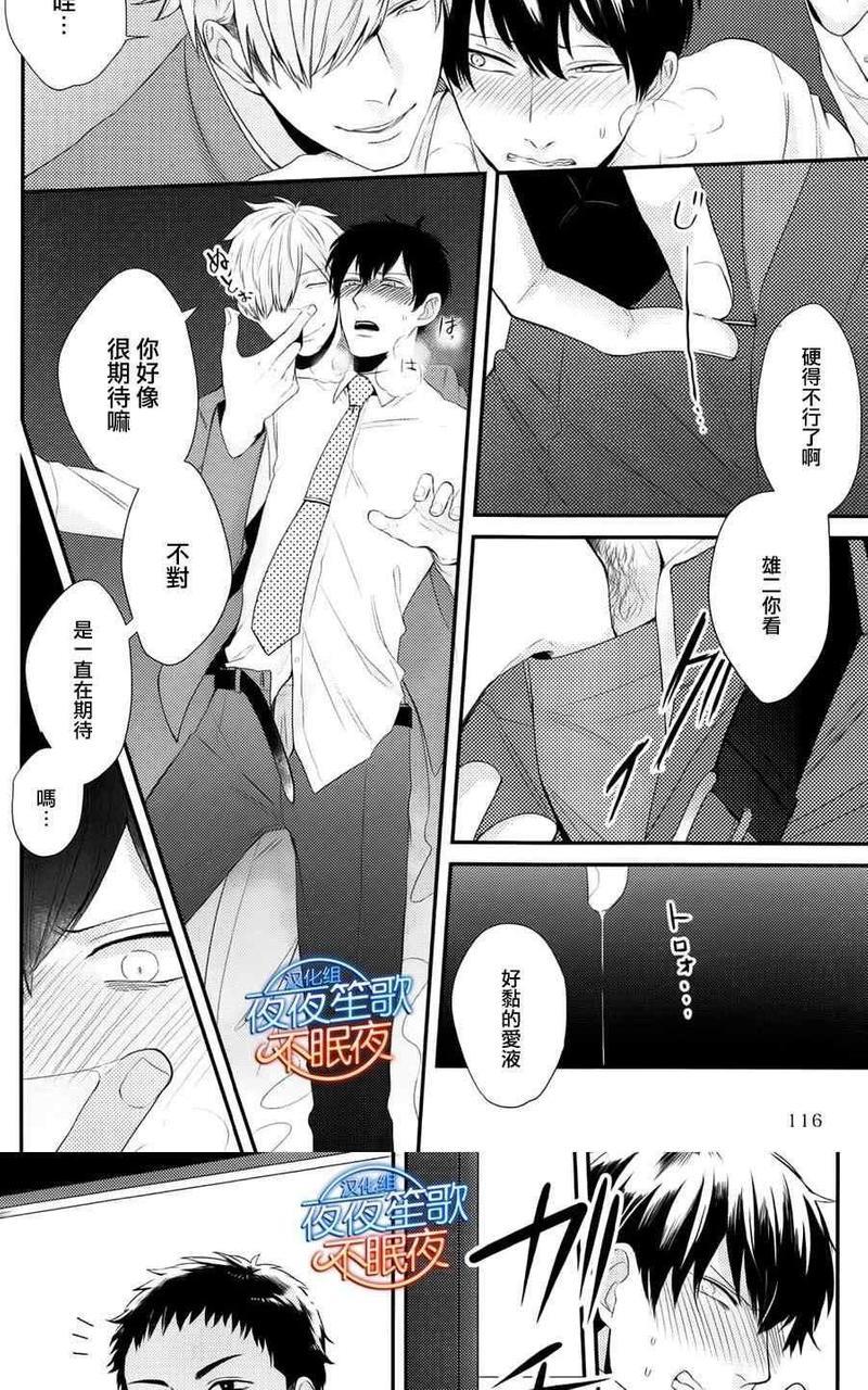 抖S幽灵不让我睡觉[耽美]韩漫全集-第4话无删减无遮挡章节图片 