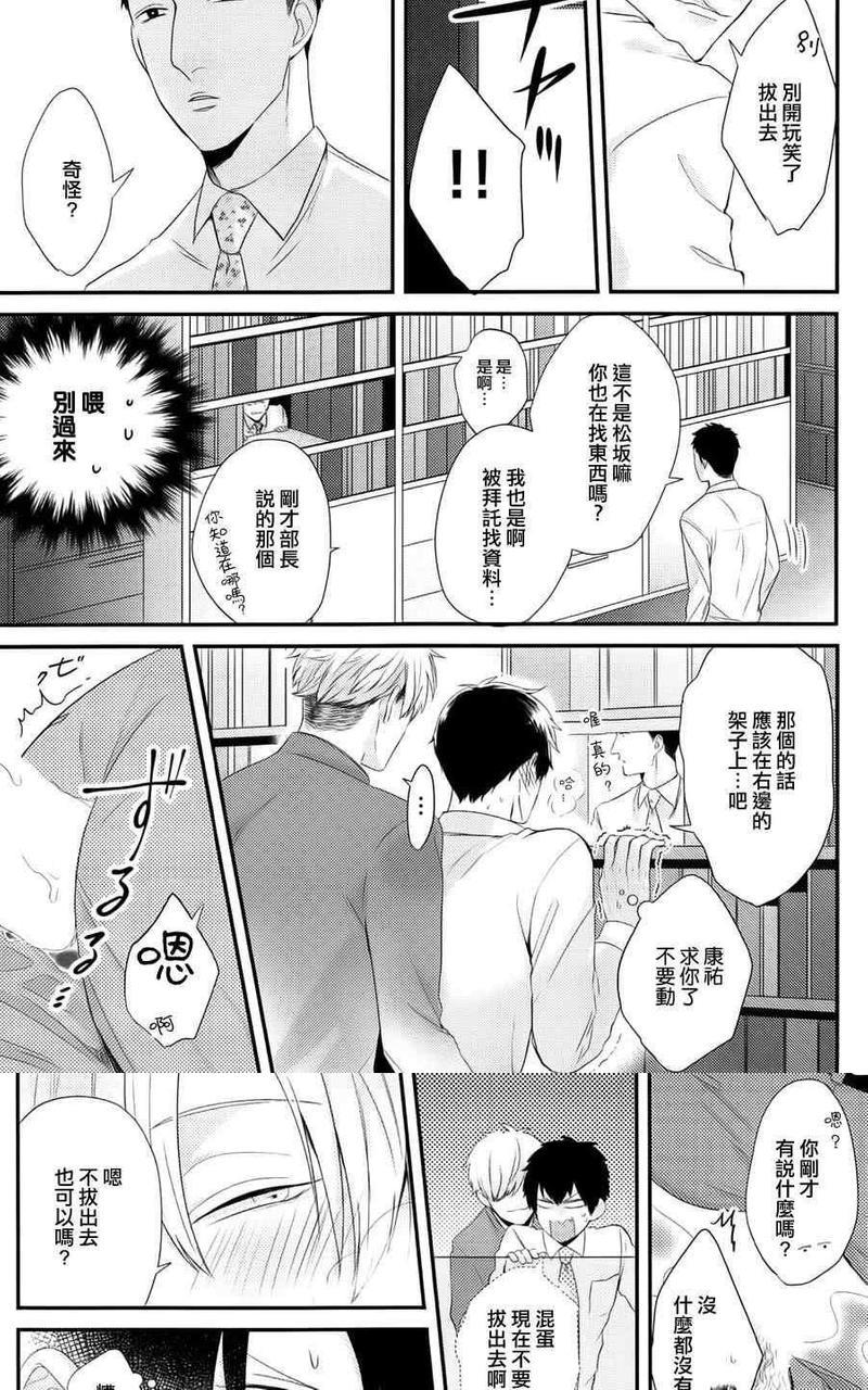 抖S幽灵不让我睡觉[耽美]韩漫全集-第4话无删减无遮挡章节图片 